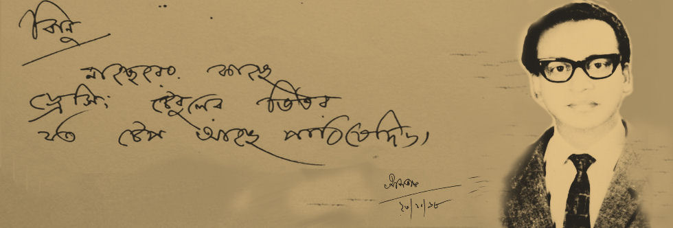 Altaf Mahmud